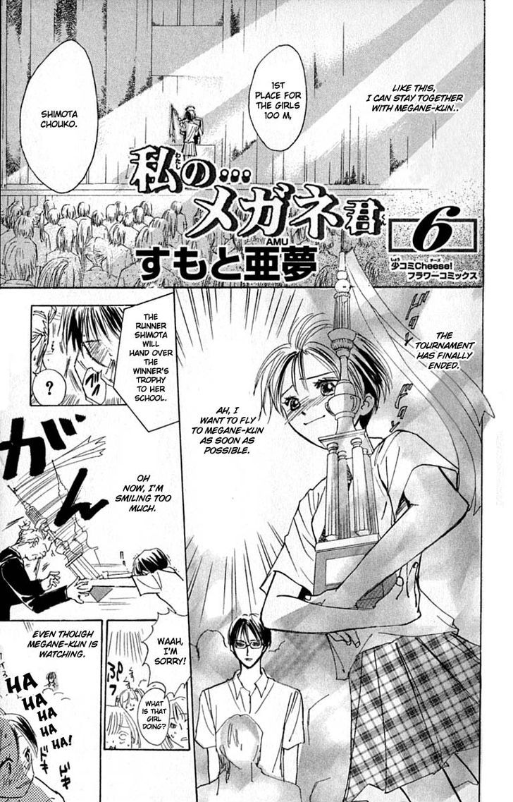 Watashi No... Megane-Kun Chapter 21 #10