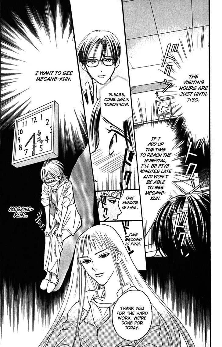 Watashi No... Megane-Kun Chapter 19 #7