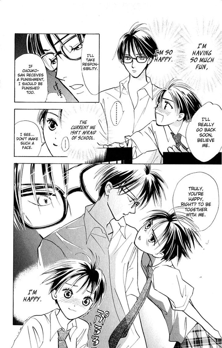 Watashi No... Megane-Kun Chapter 16 #16