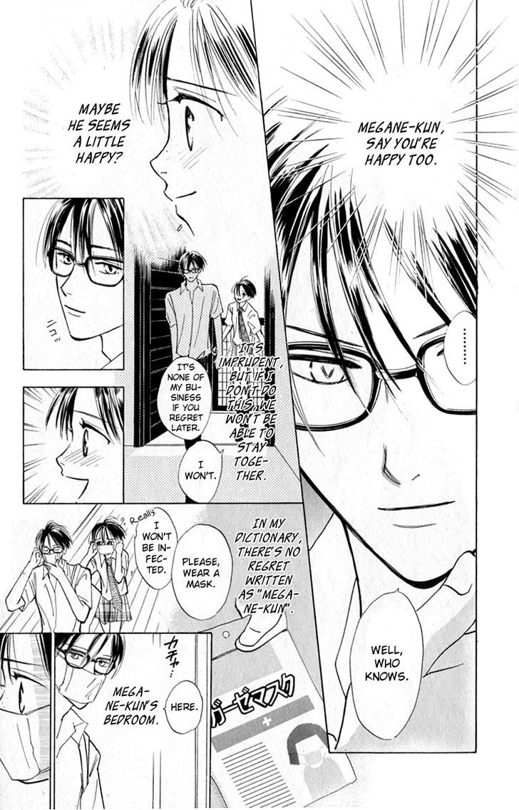 Watashi No... Megane-Kun Chapter 16 #17