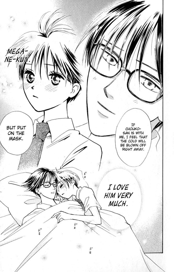 Watashi No... Megane-Kun Chapter 16 #29