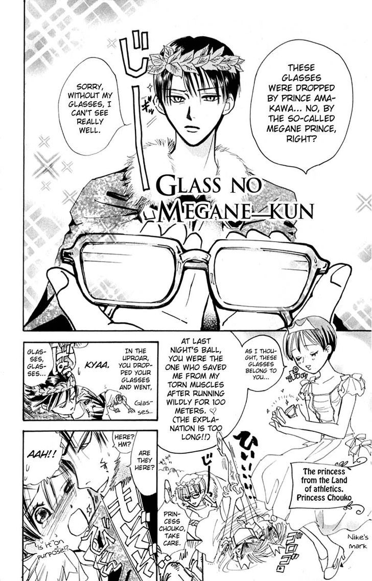 Watashi No... Megane-Kun Chapter 16 #48