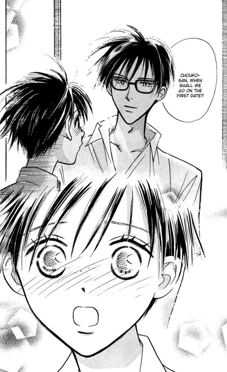 Watashi No... Megane-Kun Chapter 10 #3