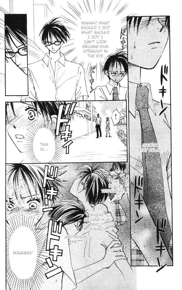 Watashi No... Megane-Kun Chapter 3 #4