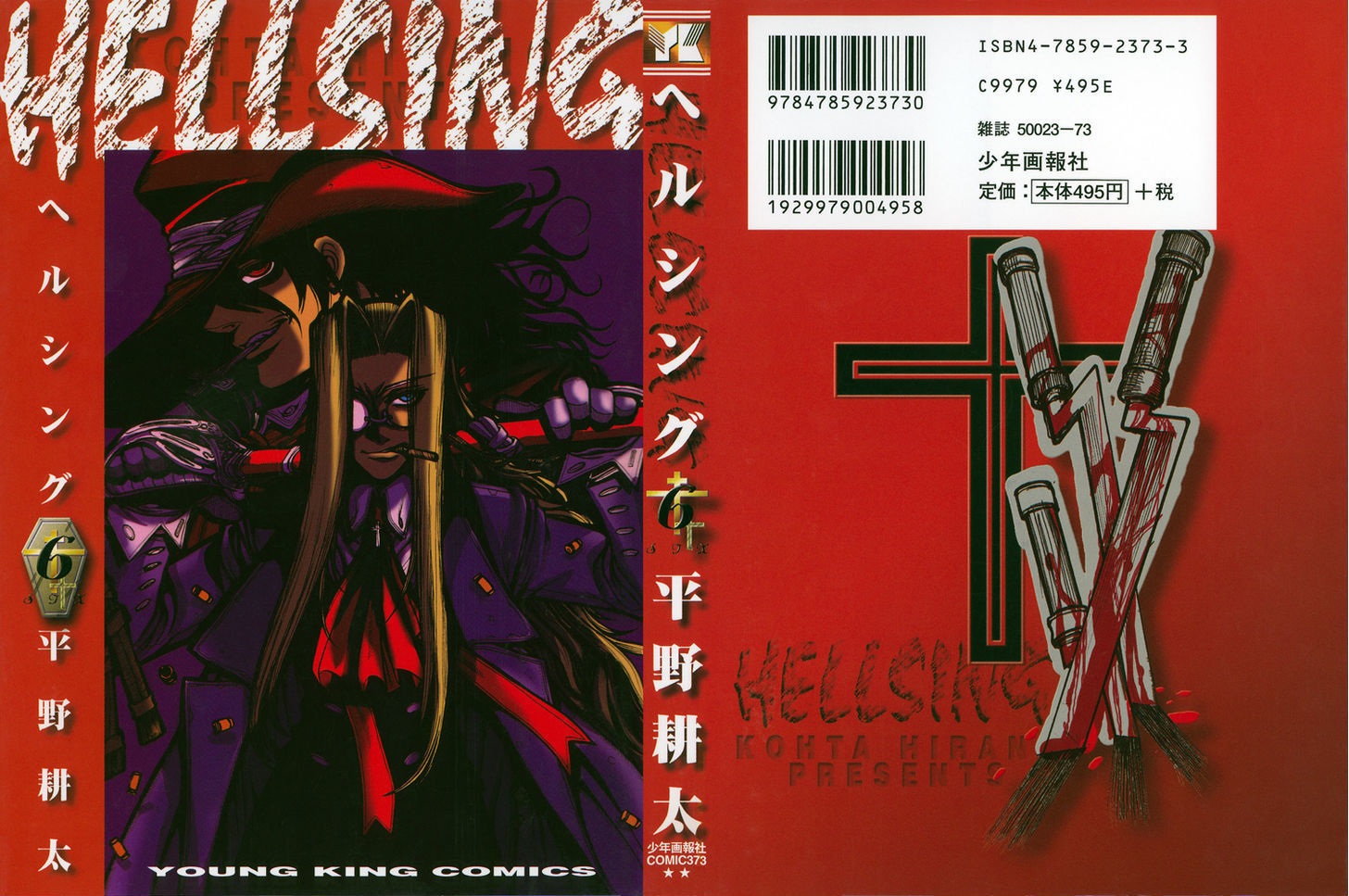 Hellsing Chapter 38 #3