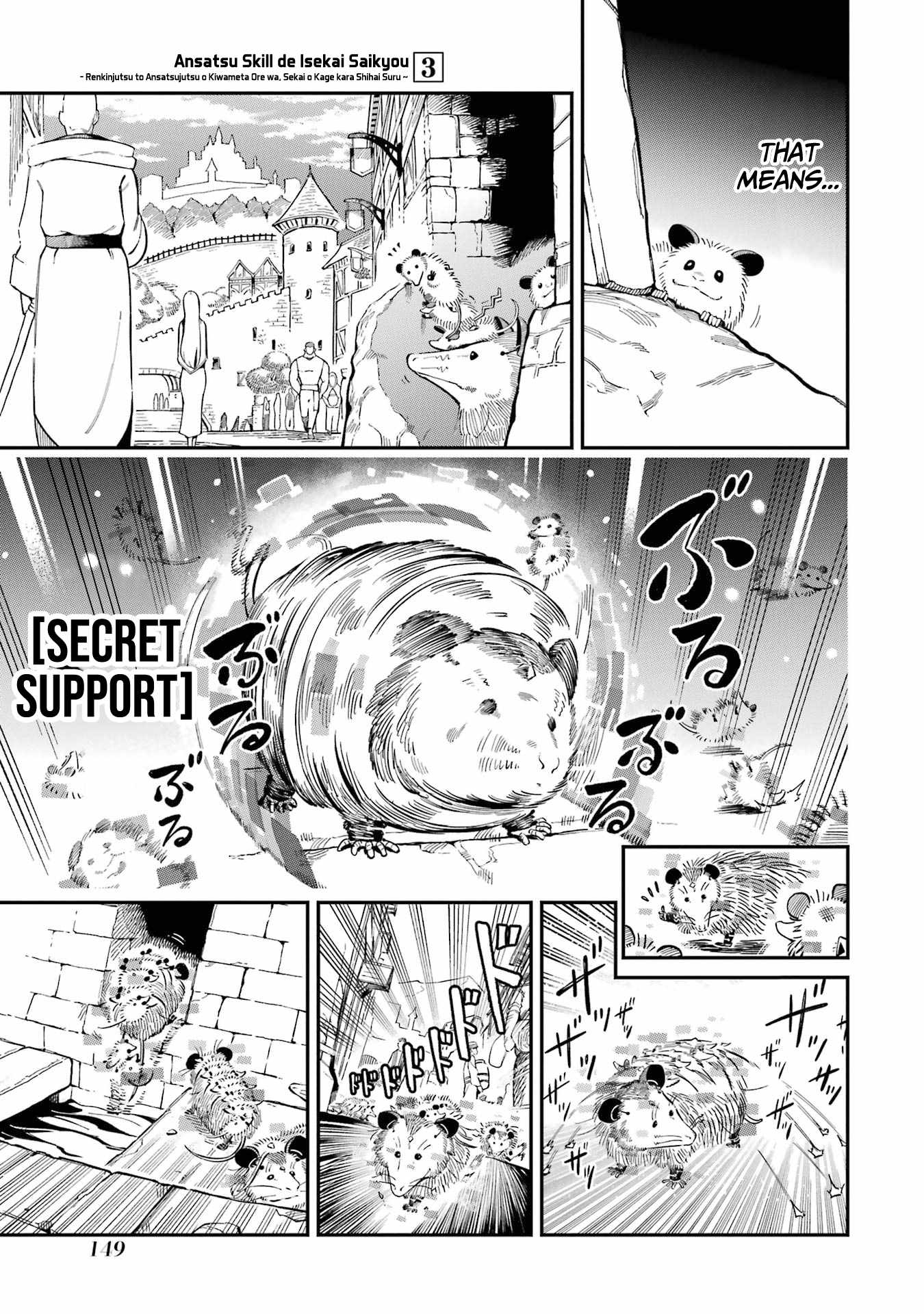 Ansatsu Skill De Isekai Saikyou: Renkinjutsu To Ansatsujutsu O Kiwameta Ore Wa, Sekai O Kage Kara Shihai Suru Chapter 11 #23