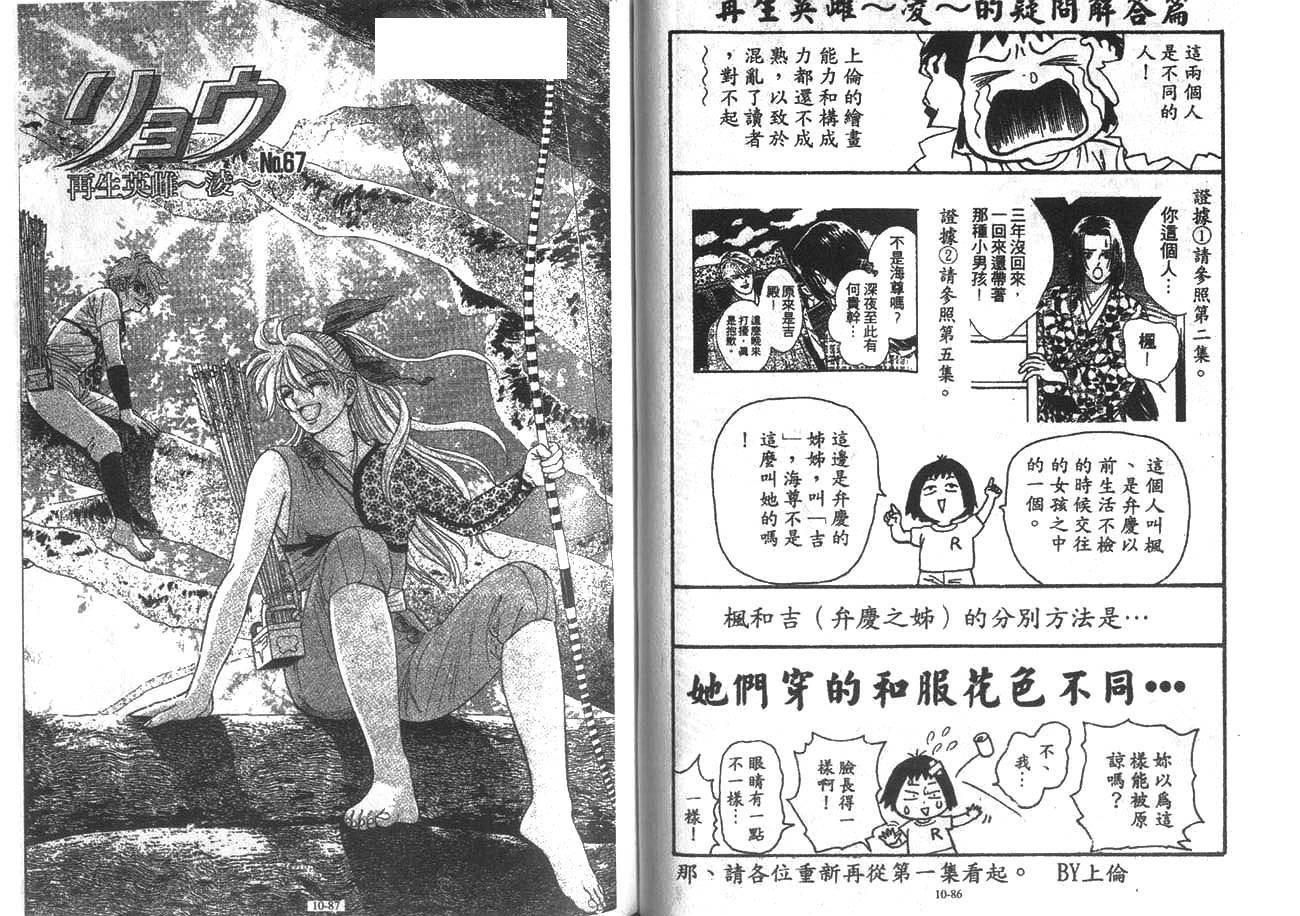 Ryou Chapter 67 #1