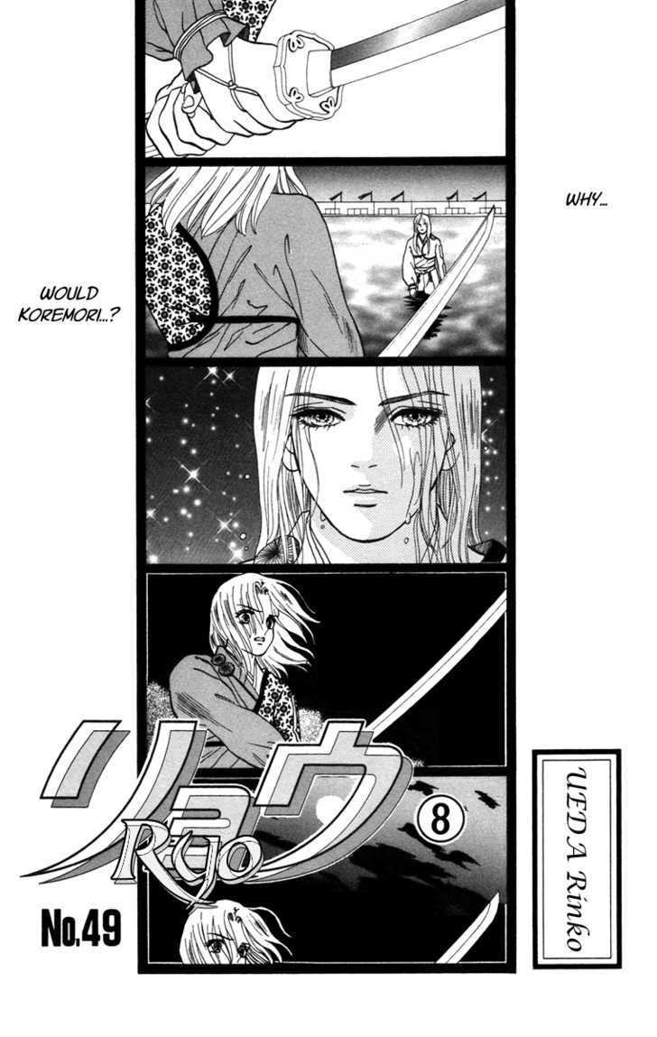 Ryou Chapter 49 #4