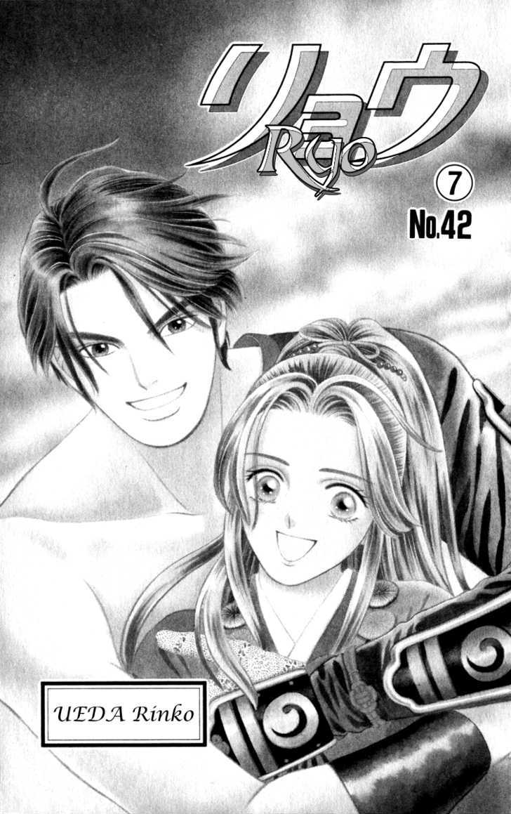 Ryou Chapter 42 #3