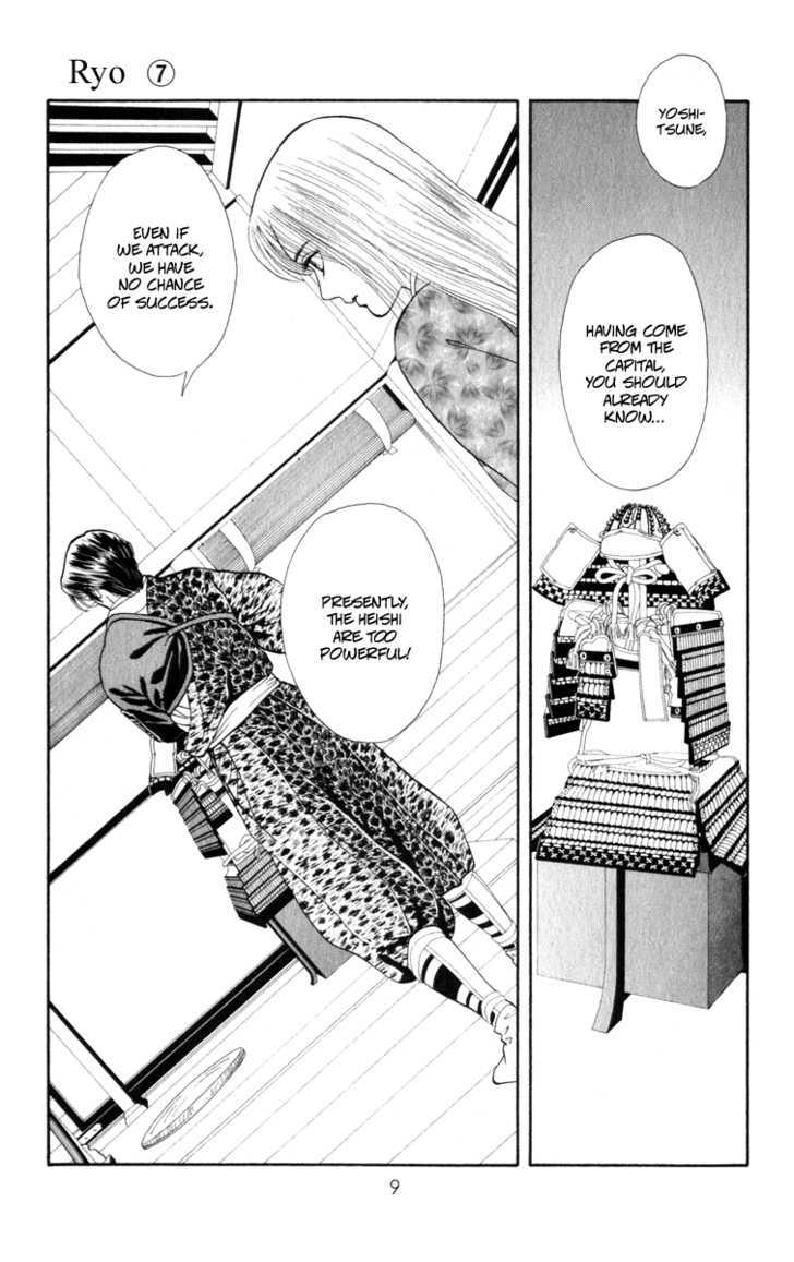 Ryou Chapter 42 #8