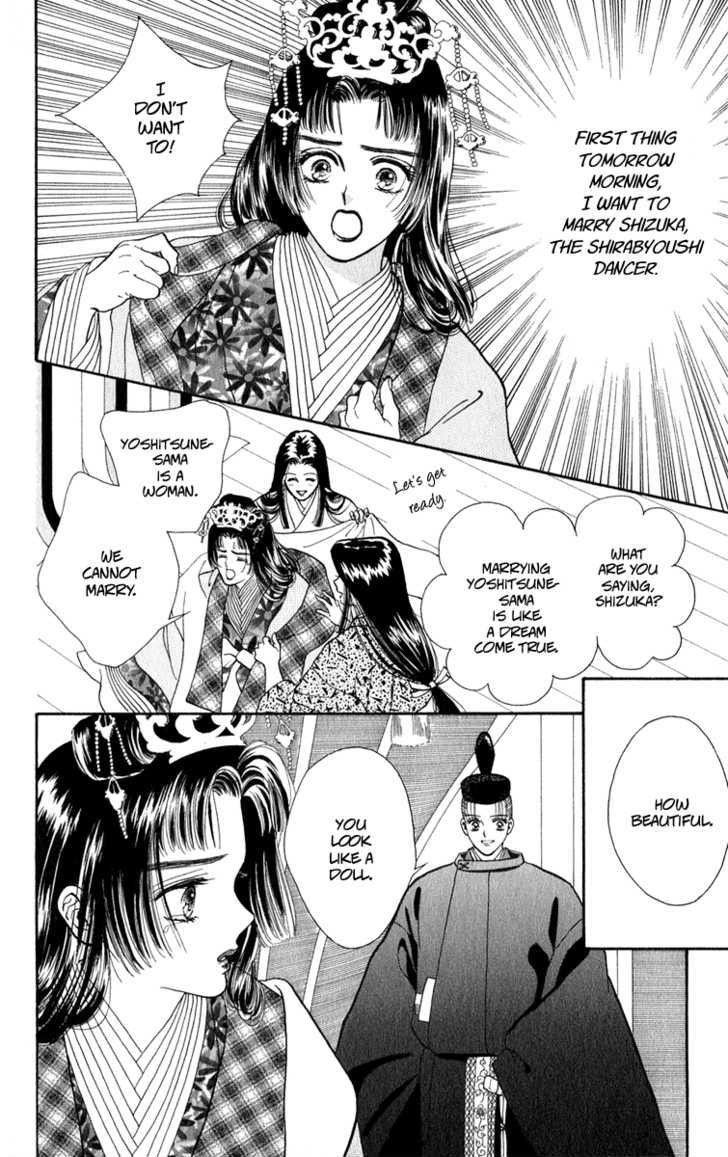 Ryou Chapter 23 #12
