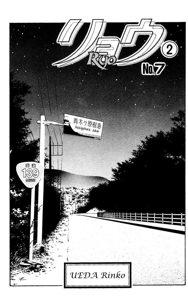 Ryou Chapter 7 #4