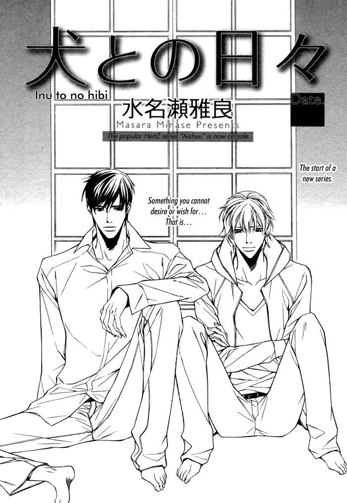 Inu To No Hibi Chapter 1 #6