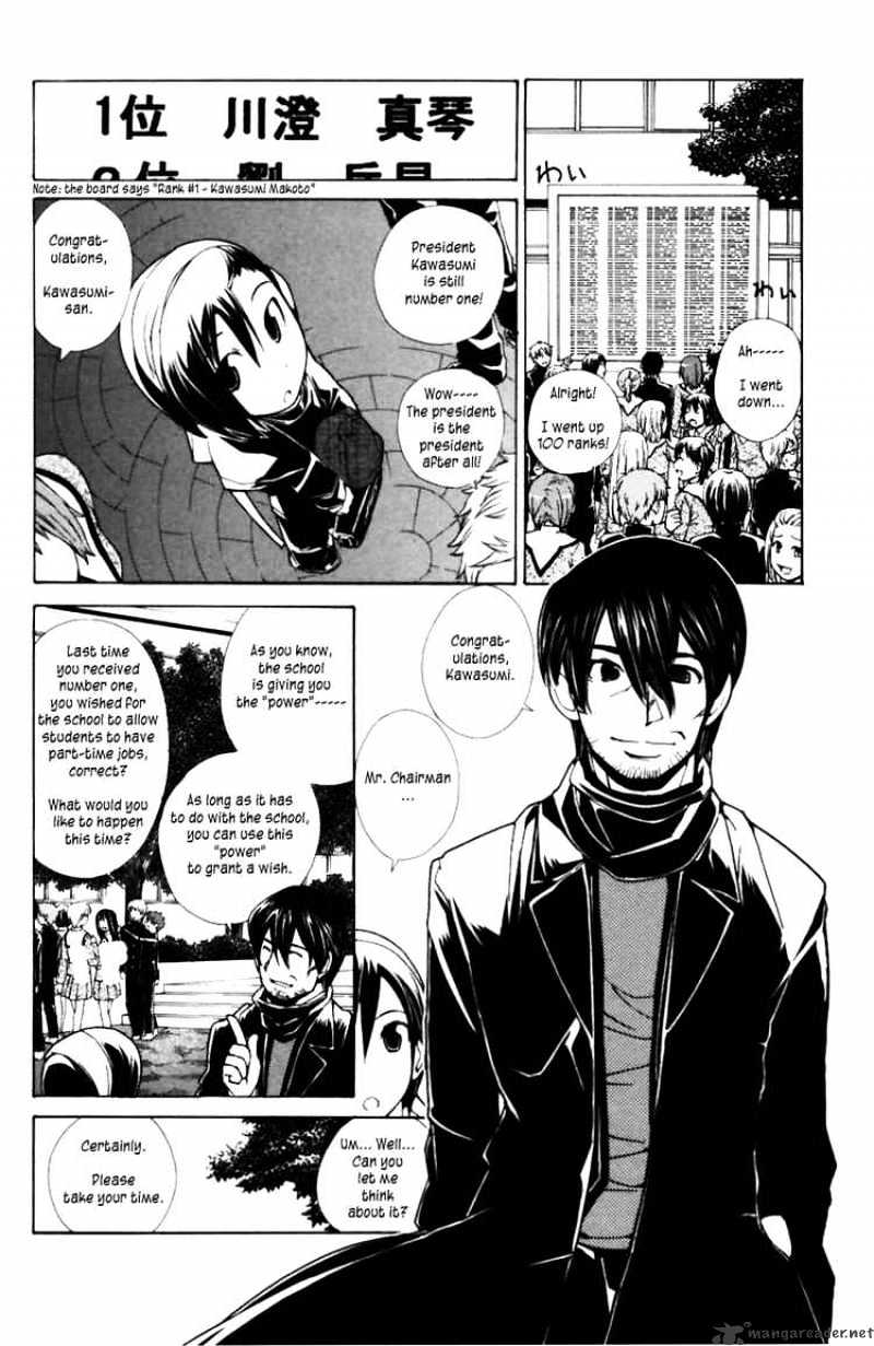 090 ~Eko To Issho~ Chapter 33 #2