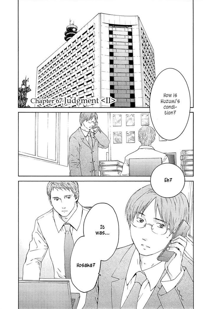 Kimi No Knife Chapter 67 #1