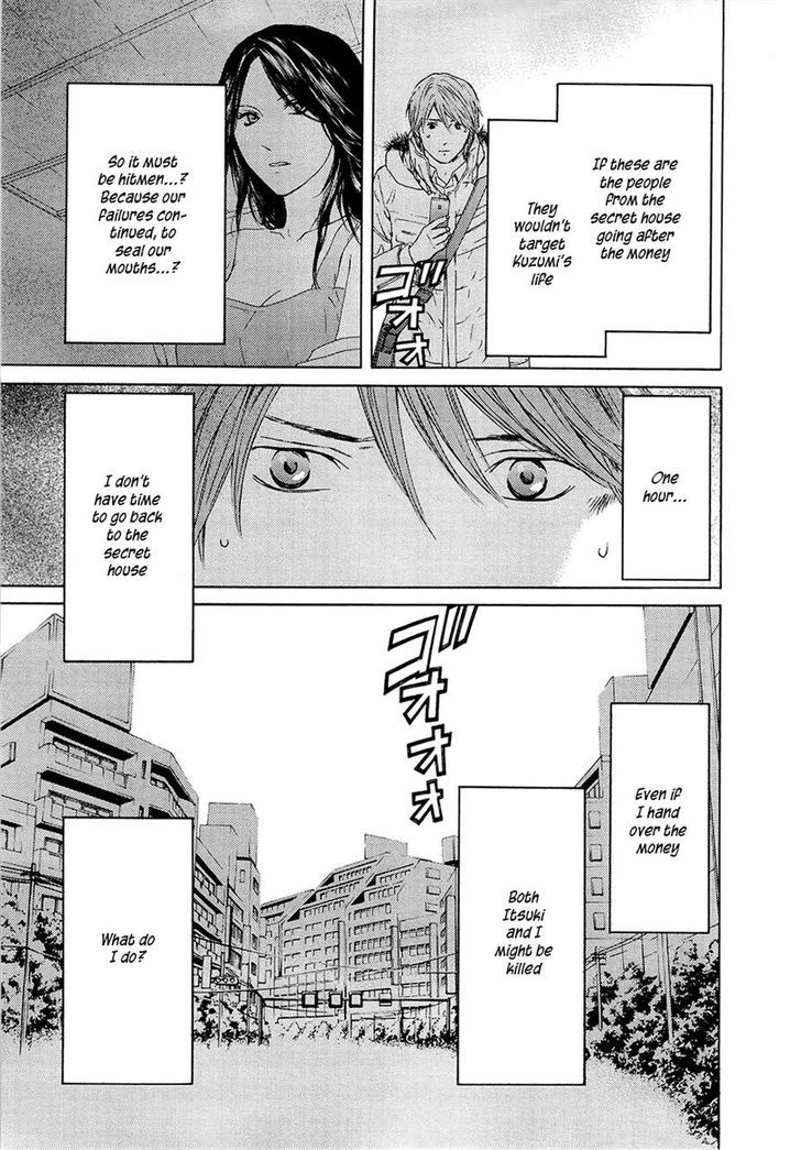 Kimi No Knife Chapter 67 #23