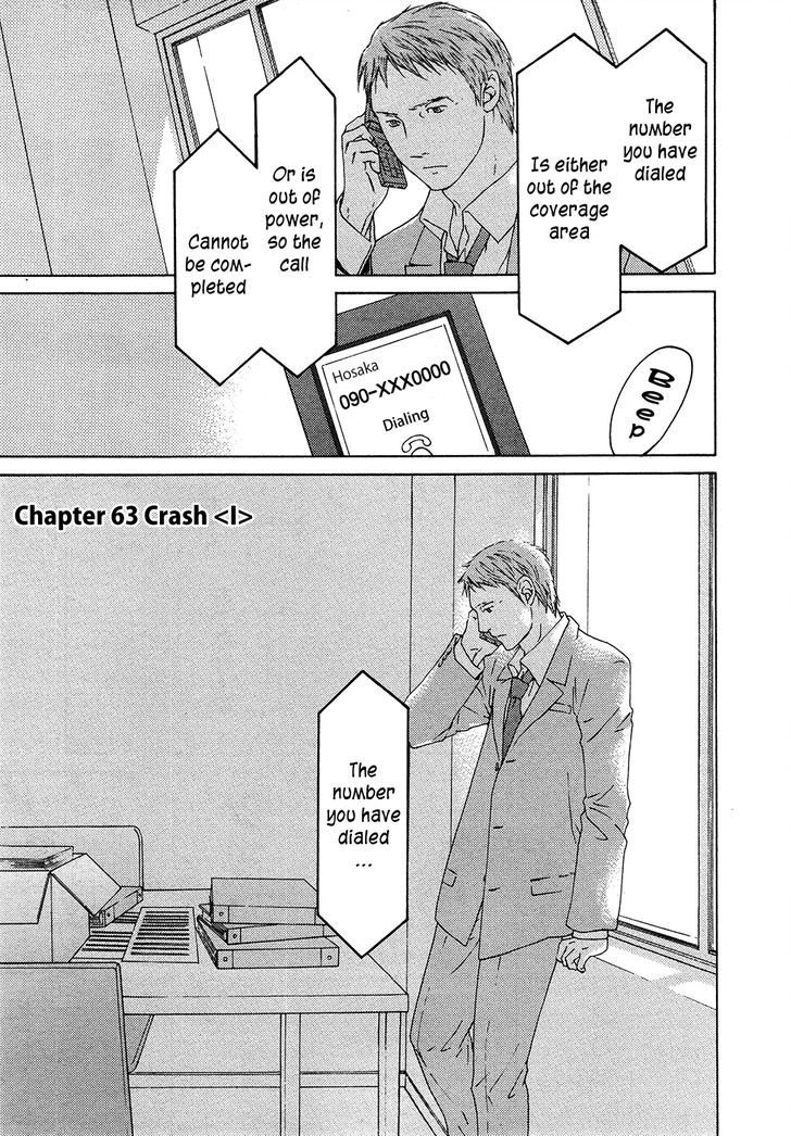 Kimi No Knife Chapter 63 #2