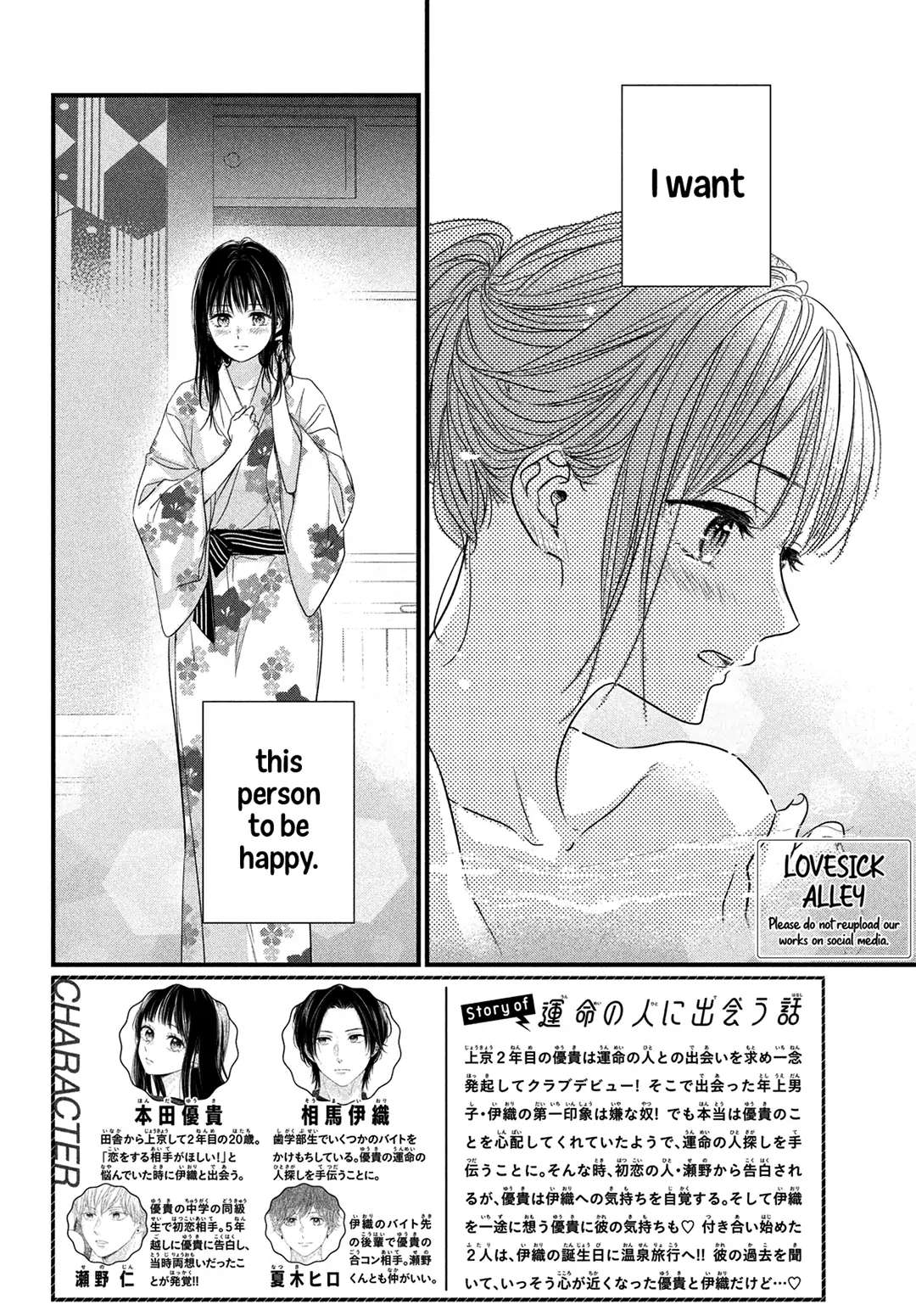 Unmei No Hito Ni Deau Hanashi Chapter 14 #4