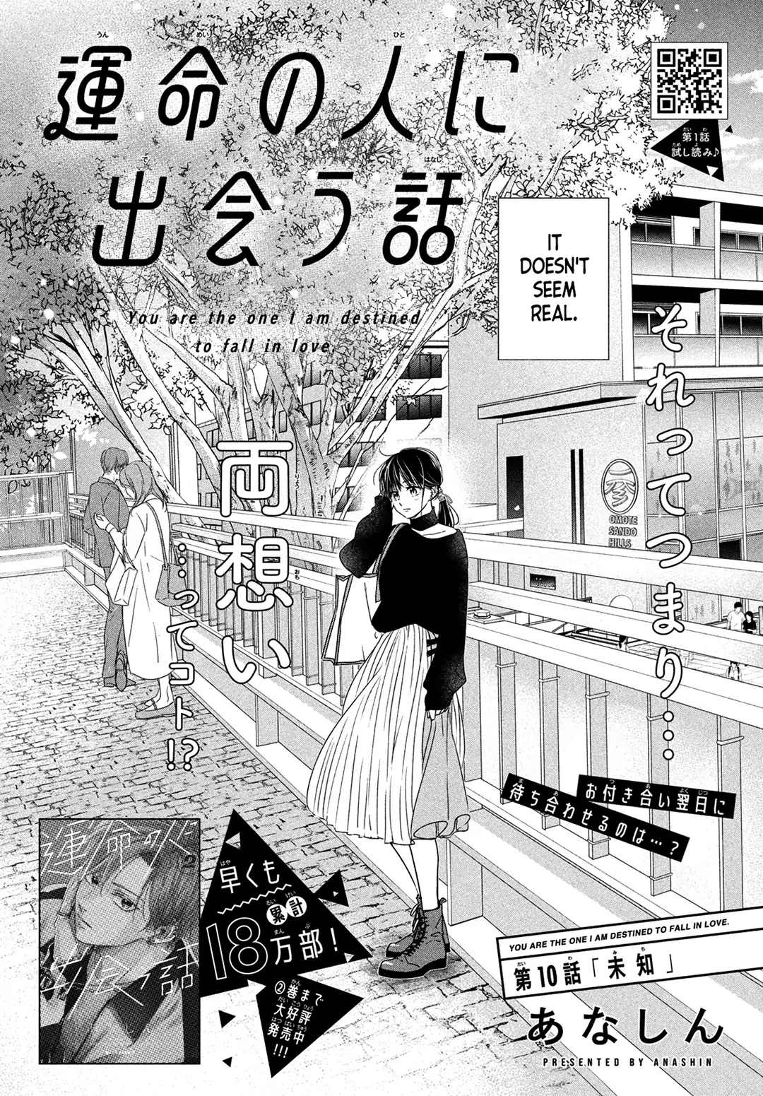 Unmei No Hito Ni Deau Hanashi Chapter 10 #3