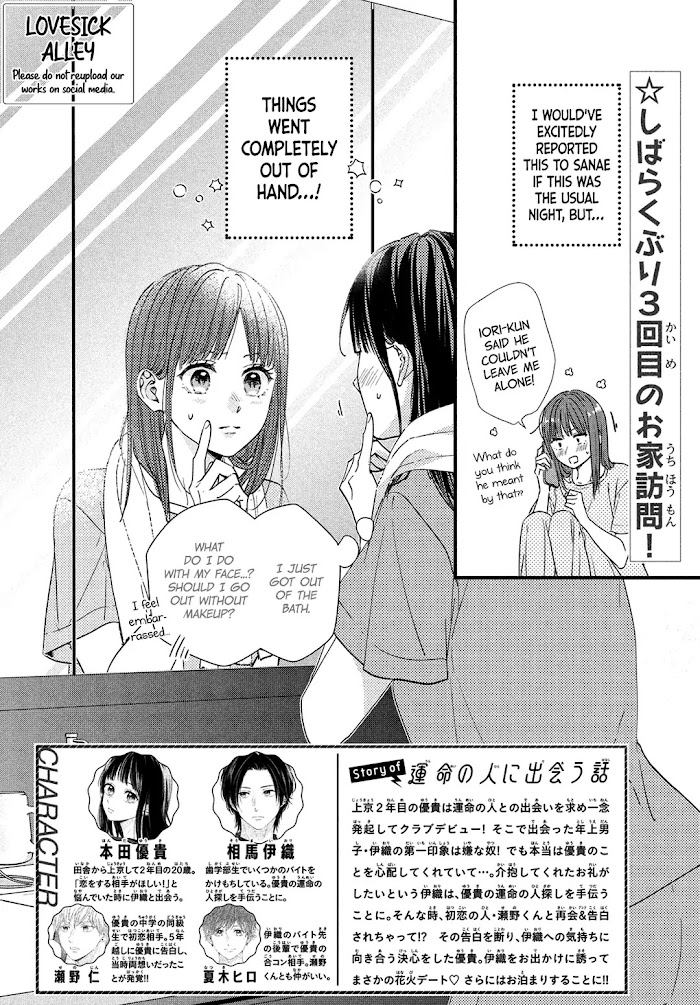 Unmei No Hito Ni Deau Hanashi Chapter 7 #4