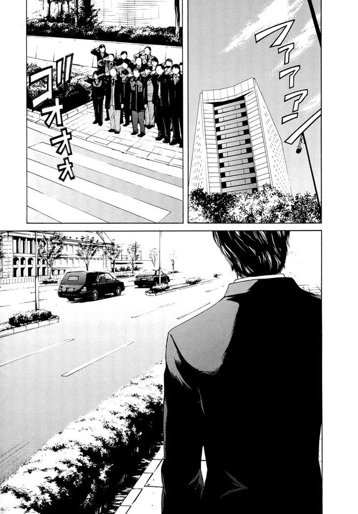 Kimi No Knife Chapter 60 #5