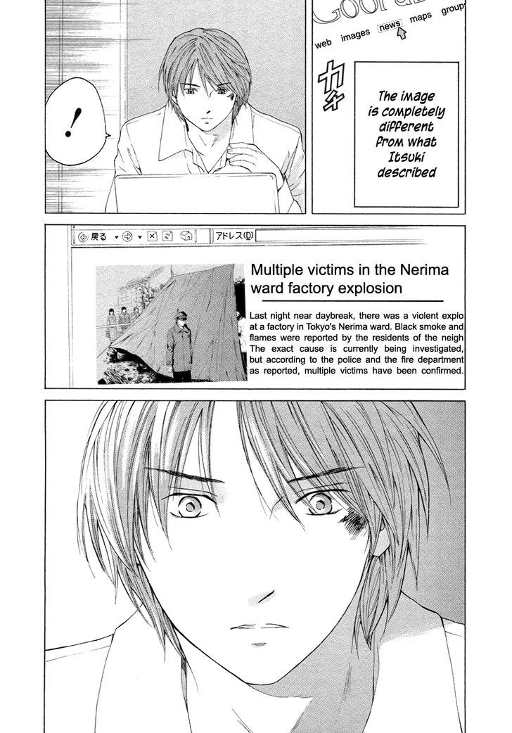 Kimi No Knife Chapter 56 #8