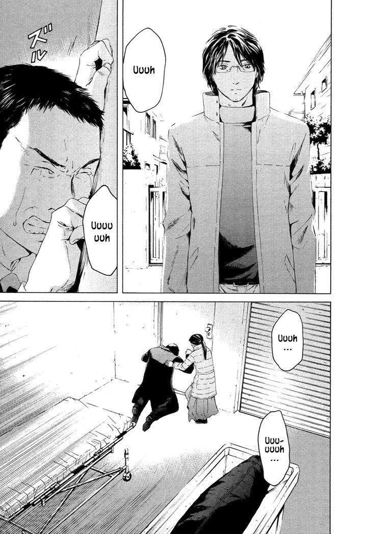 Kimi No Knife Chapter 56 #23