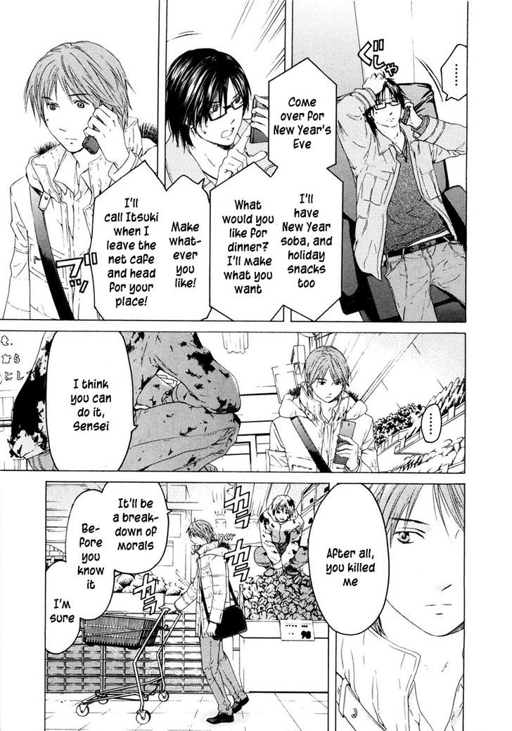 Kimi No Knife Chapter 47 #4