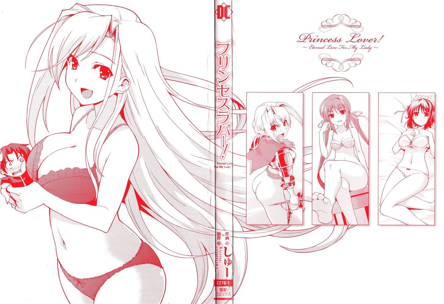 Princess Lover! - Eternal Love For My Lady Chapter 1 #4
