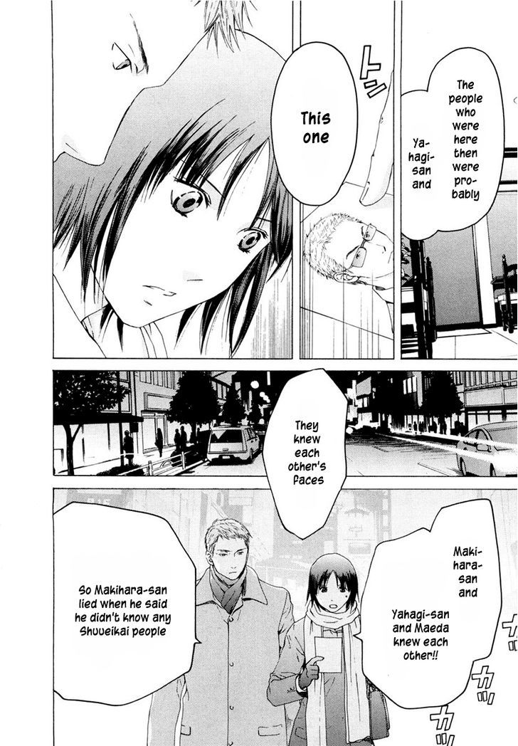 Kimi No Knife Chapter 41 #19