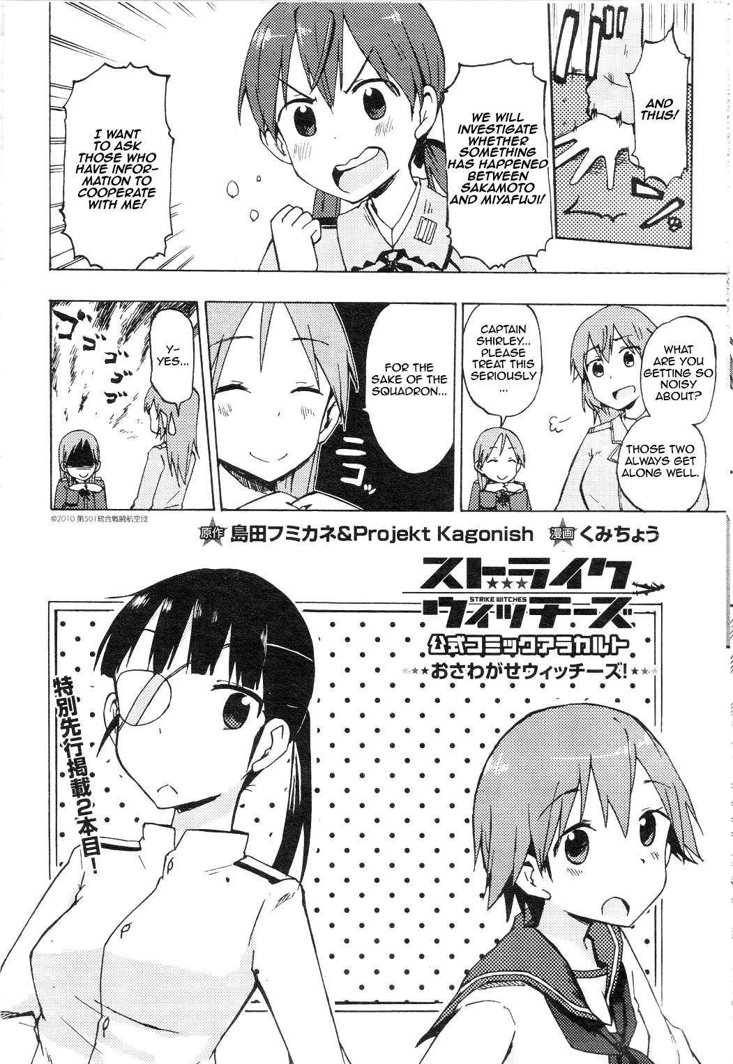 Strike Witches - Official Comics A La Carte Chapter 0.1 #2