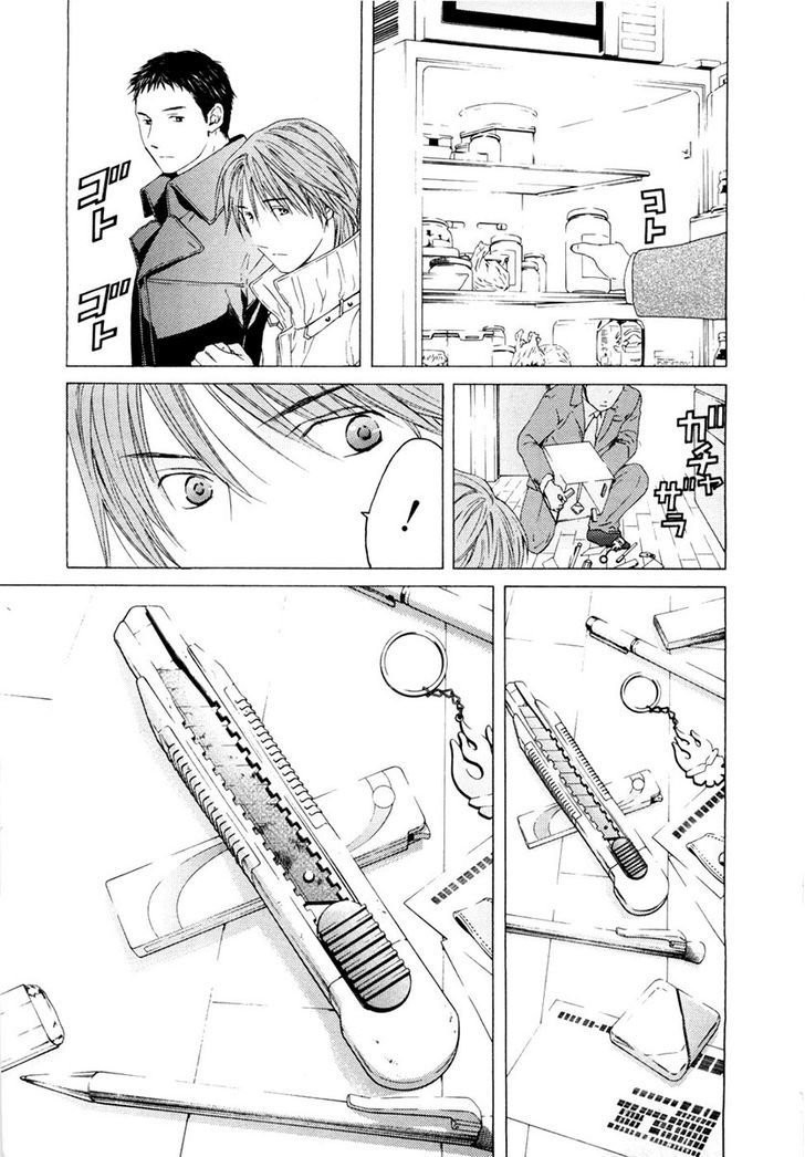 Kimi No Knife Chapter 40 #7