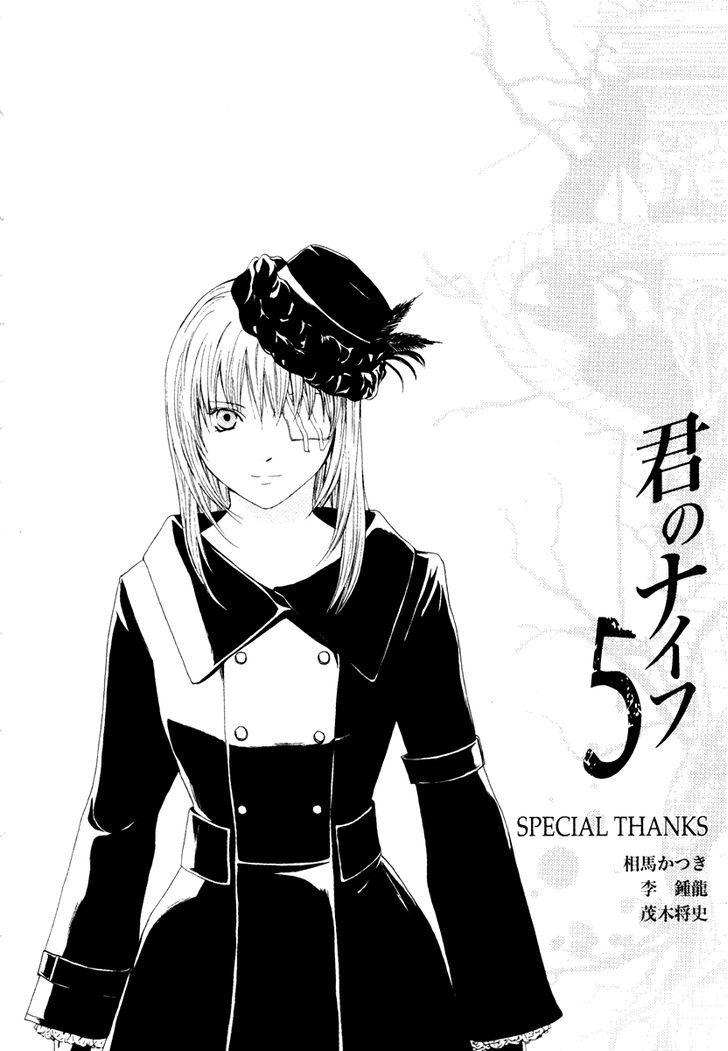 Kimi No Knife Chapter 39.5 #6