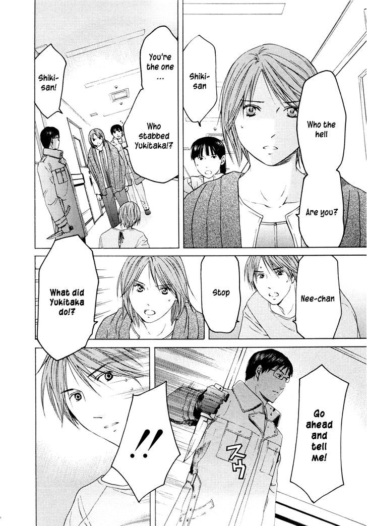 Kimi No Knife Chapter 36 #3