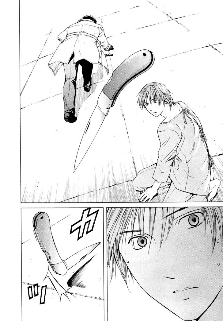 Kimi No Knife Chapter 36 #21