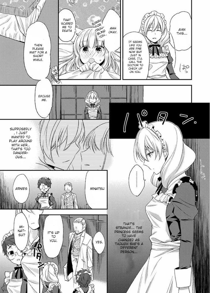 Suwajiku Himemonogatari Chapter 1 #17