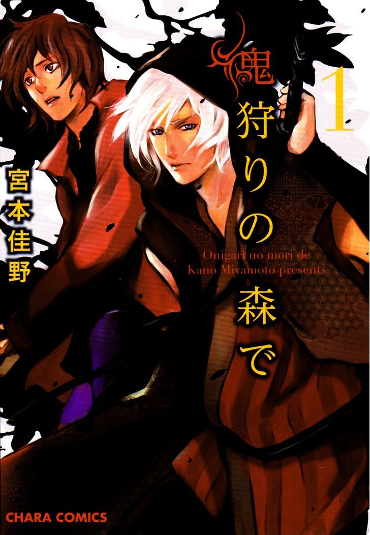 Onigari No Mori De Chapter 1 #2