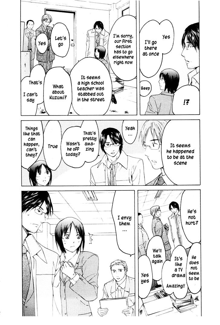 Kimi No Knife Chapter 32 #20