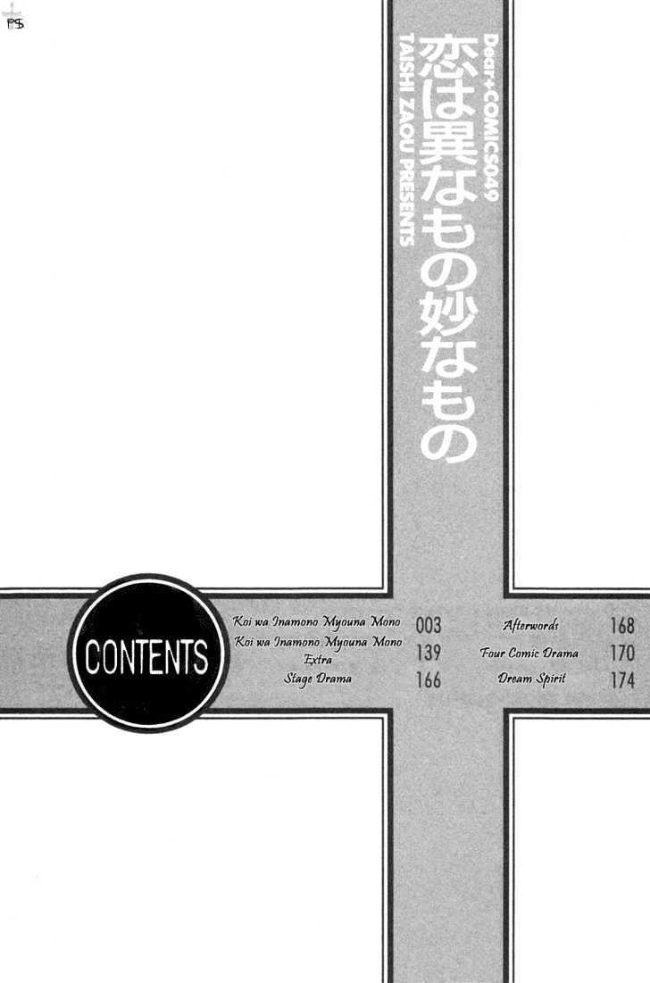 Koiha Ina Mono Mouna Mono Chapter 1 #1