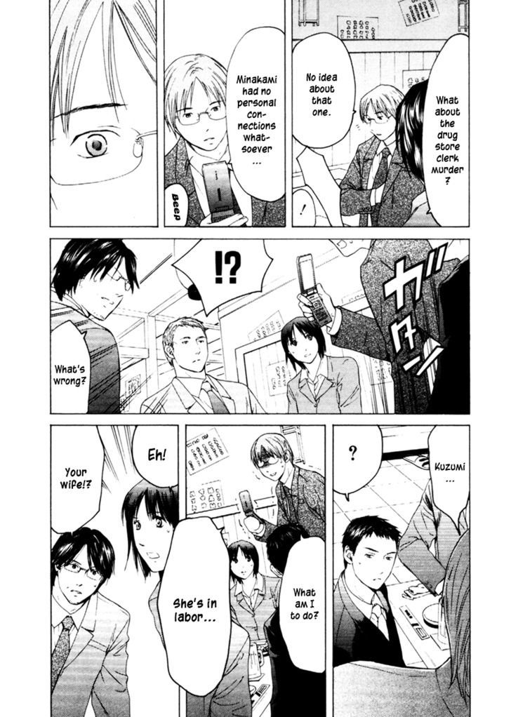 Kimi No Knife Chapter 30 #11