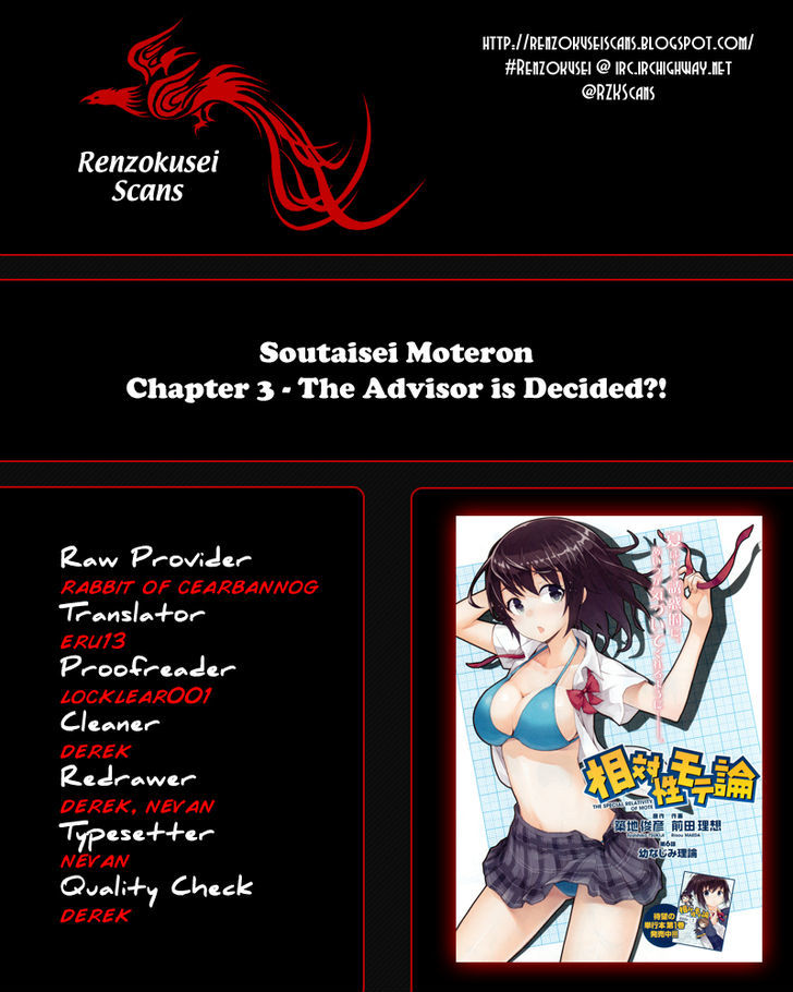 Soutaisei Moteron Chapter 3 #1