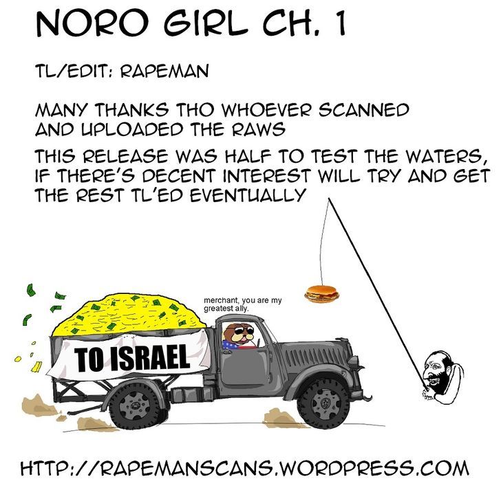 Noro Girl! Chapter 1 #39