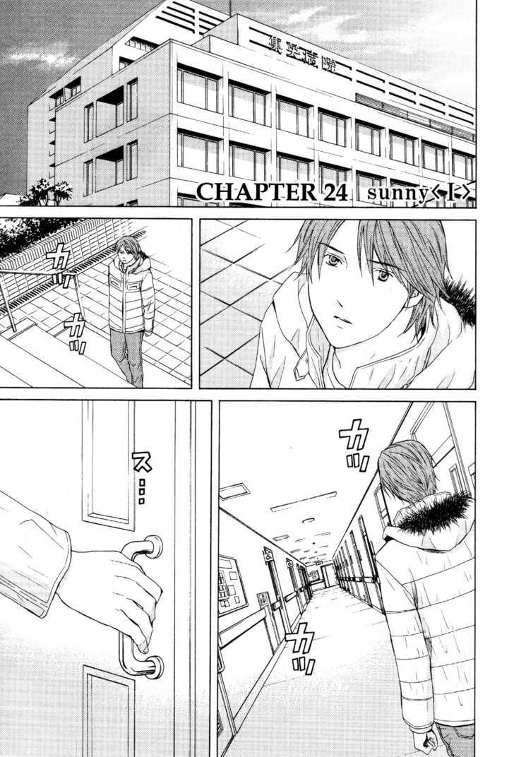 Kimi No Knife Chapter 24 #2