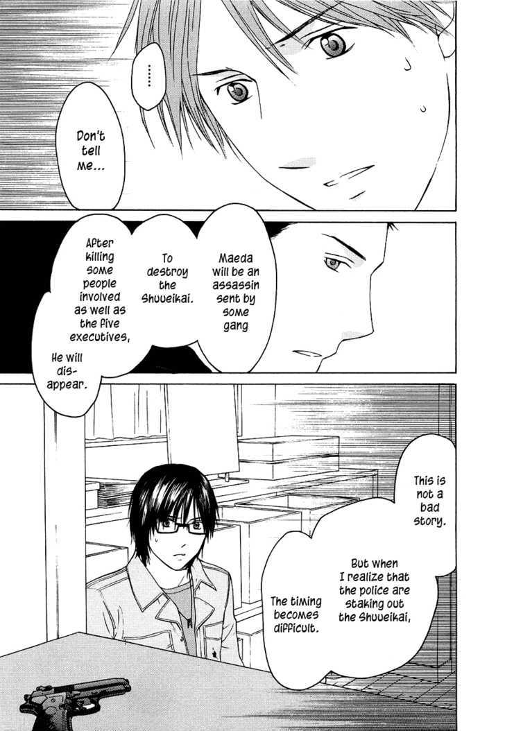 Kimi No Knife Chapter 21 #14