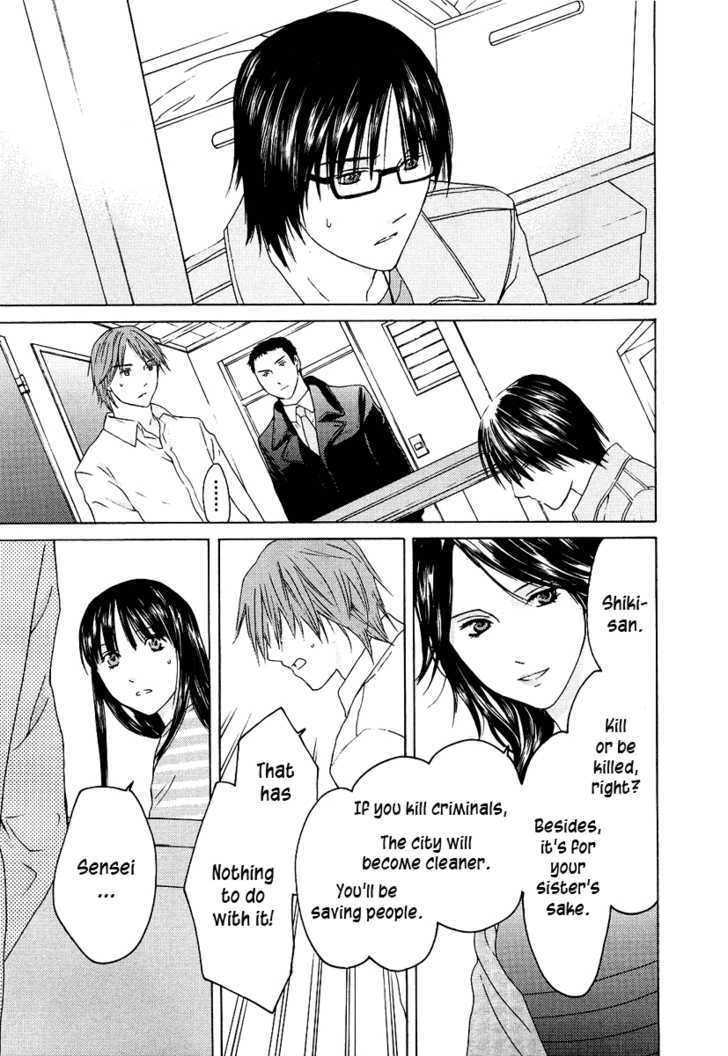 Kimi No Knife Chapter 21 #18