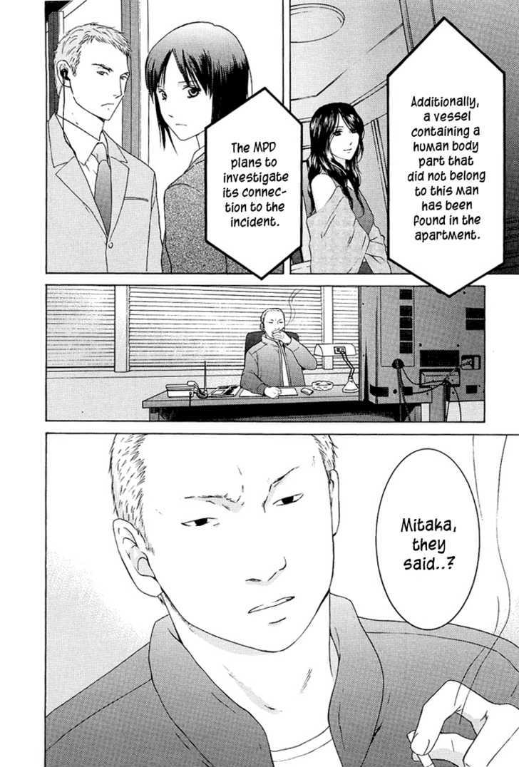 Kimi No Knife Chapter 19 #3