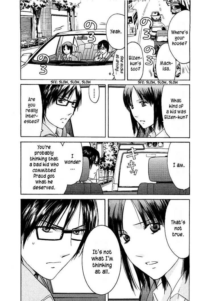 Kimi No Knife Chapter 12 #11