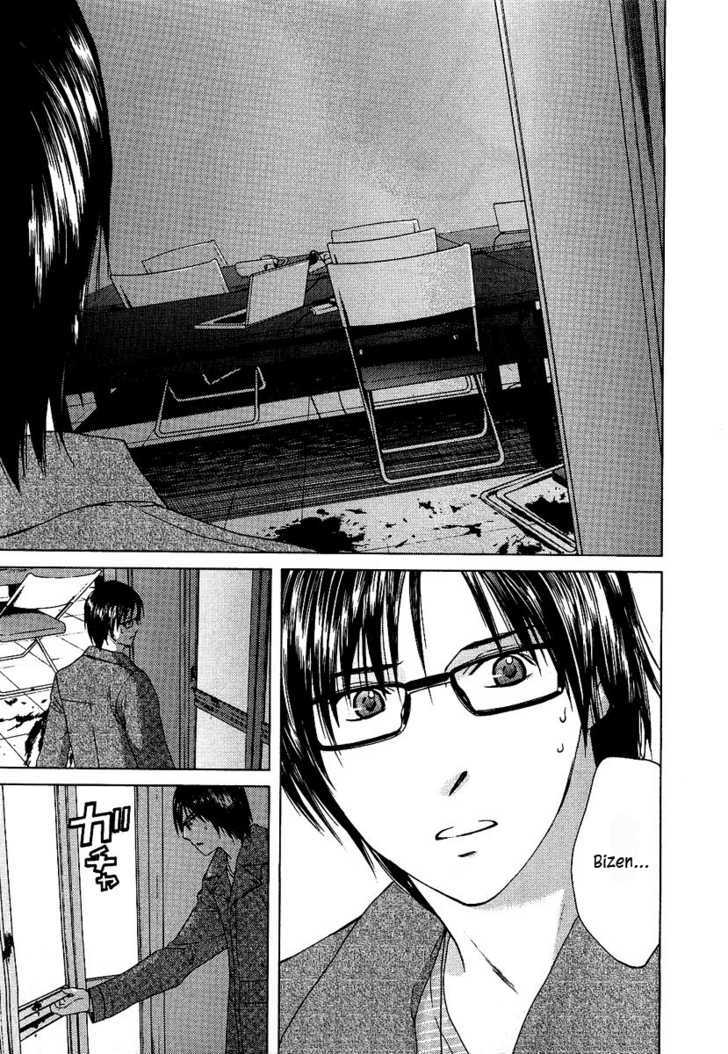 Kimi No Knife Chapter 10 #4