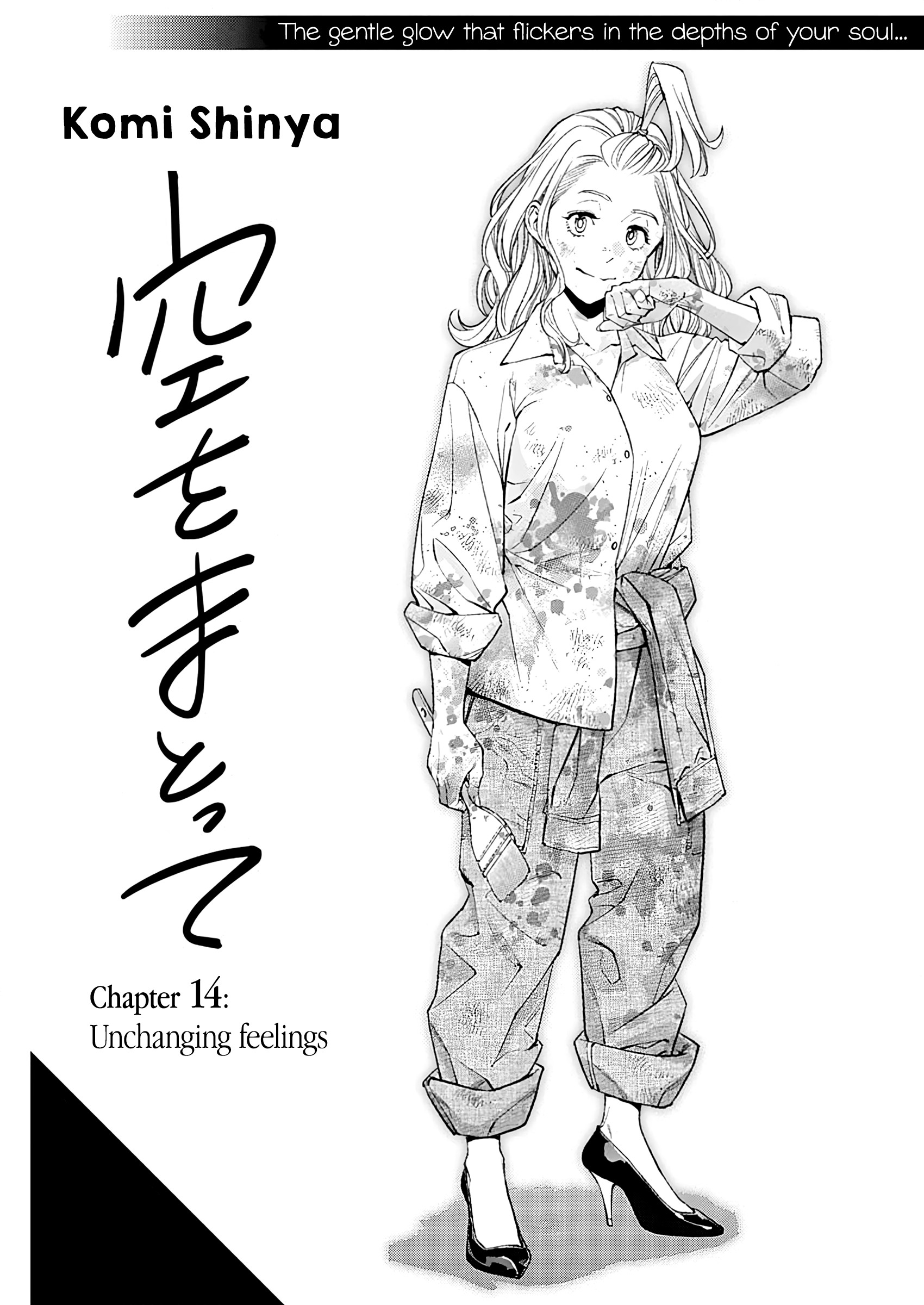 Sora Wo Matotte Chapter 14 #1