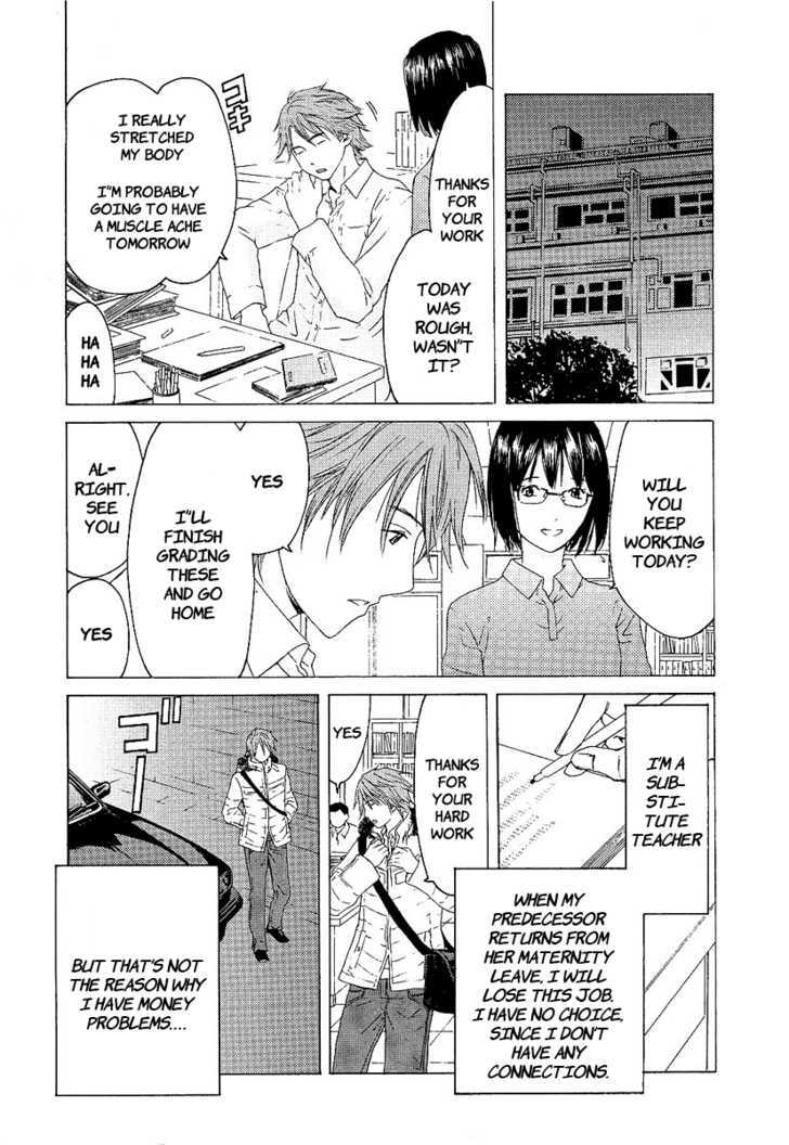 Kimi No Knife Chapter 1 #12